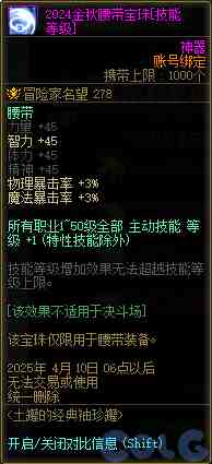 DNF巅峰竞逐维纳斯降临活动攻略