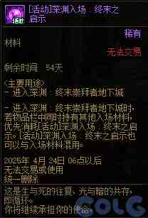 DNF悬赏通缉活动攻略