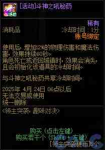DNF领主突袭趣味对决活动攻略