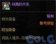 DNF领主突袭趣味对决活动攻略