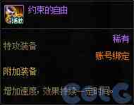 DNF领主突袭趣味对决活动攻略