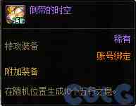 DNF领主突袭趣味对决活动攻略