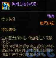 DNF领主突袭趣味对决活动攻略