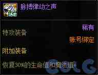 DNF领主突袭趣味对决活动攻略