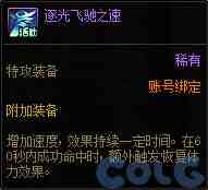 DNF领主突袭趣味对决活动攻略