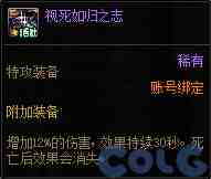 DNF领主突袭趣味对决活动攻略