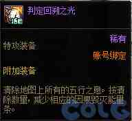 DNF领主突袭趣味对决活动攻略