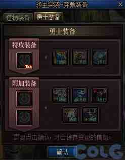 DNF领主突袭活动怎么玩