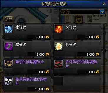 DNF隐藏成就罐子里的故事怎么获得