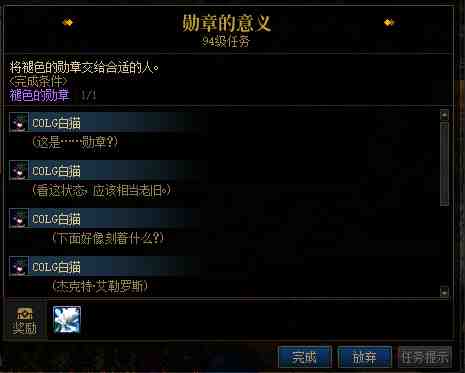 DNF隐藏成就沉睡于此怎么获得