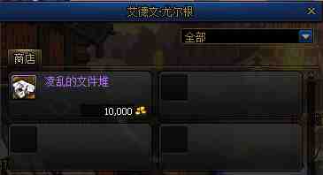 DNF隐藏成就沉睡于此怎么获得