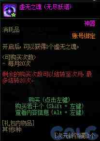 DNF次元铃铛镯怎么获得