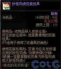 DNF进击的无尽妖谱活动攻略