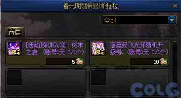 DNF与蓓娜丽一起赏花活动攻略