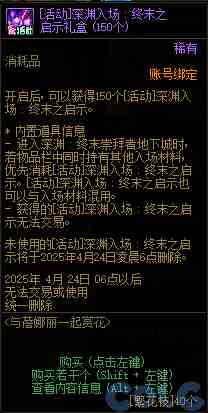 DNF与蓓娜丽一起赏花活动攻略