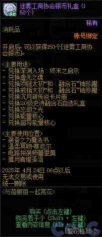 DNF与蓓娜丽一起赏花活动攻略