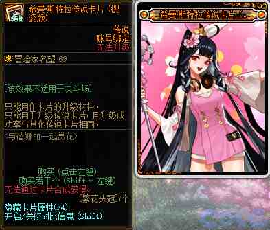 DNF与蓓娜丽一起赏花活动攻略