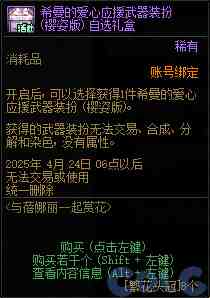 DNF与蓓娜丽一起赏花活动攻略