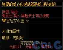 DNF与蓓娜丽一起赏花活动攻略