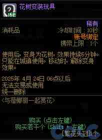 DNF与蓓娜丽一起赏花活动攻略