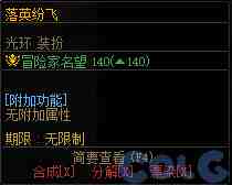 DNF与蓓娜丽一起赏花活动攻略