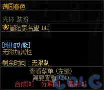 DNF与蓓娜丽一起赏花活动攻略