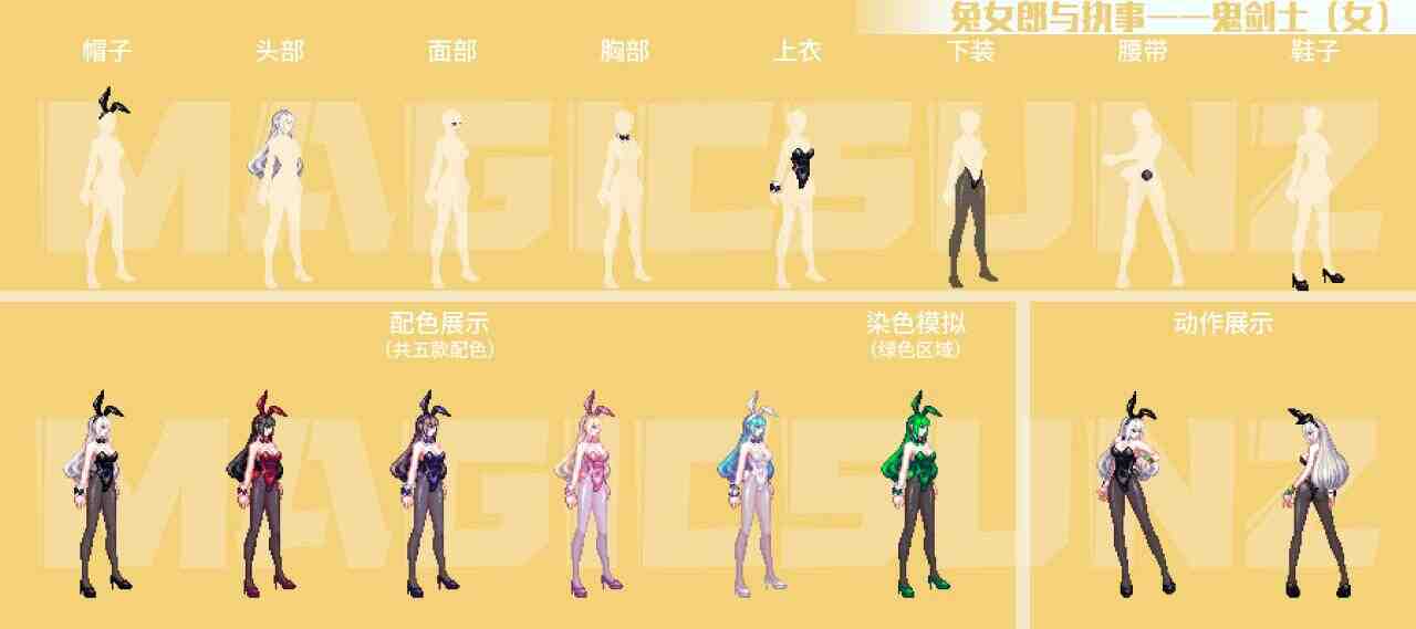 DNF兔女郎女鬼剑外观介绍