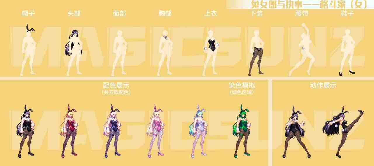 DNF兔女郎女格斗家外观介绍