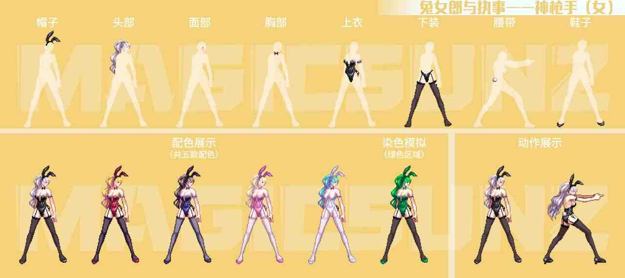 DNF兔女郎女神枪手外观介绍