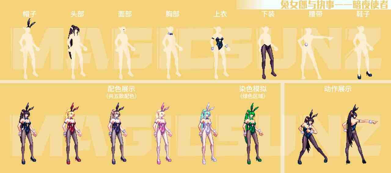 DNF兔女郎暗夜使者外观介绍