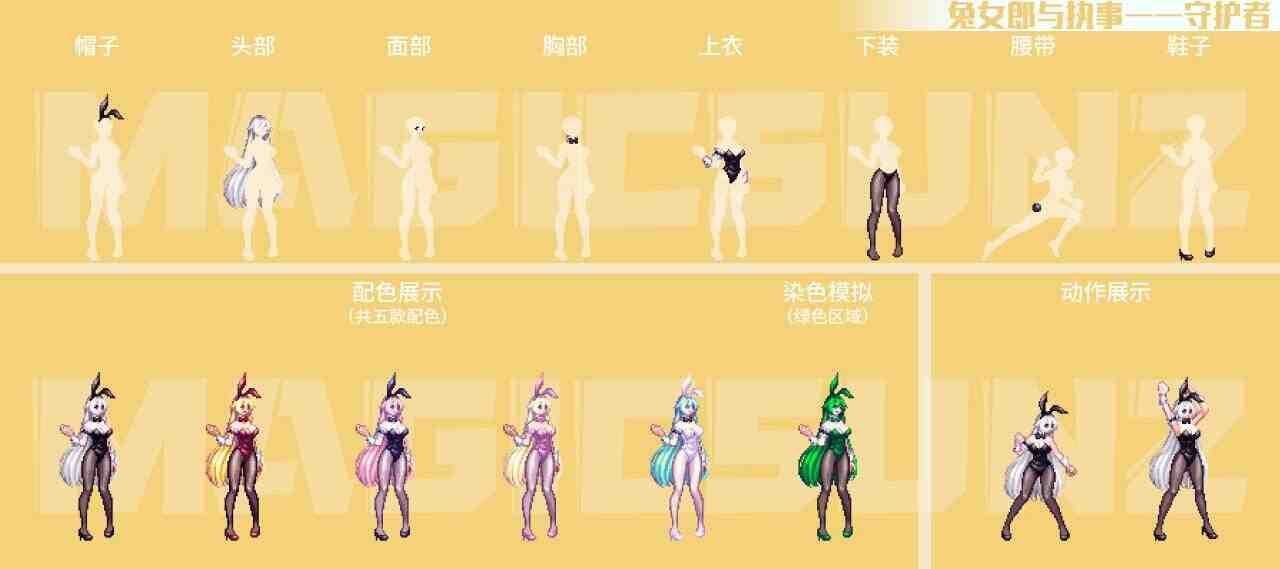 DNF兔女郎守护者外观介绍