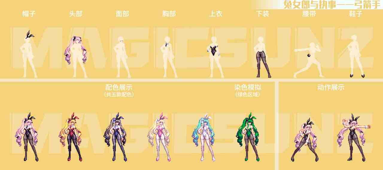 DNF兔女郎弓箭手外观介绍