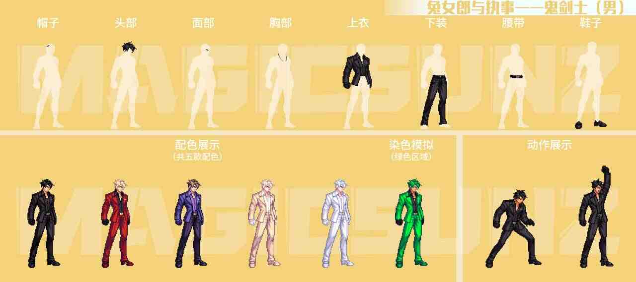 DNF兔女郎男鬼剑士外观介绍