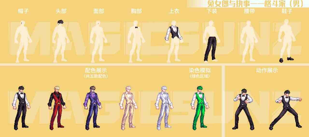 DNF兔女郎男格斗家外观介绍