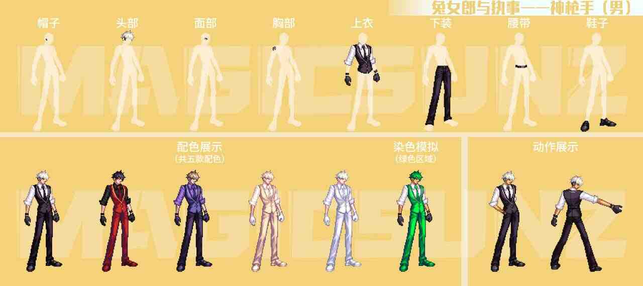 DNF兔女郎男神枪手外观介绍