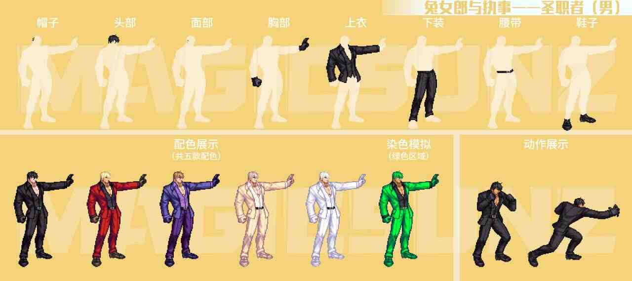 DNF兔女郎男圣职者外观介绍