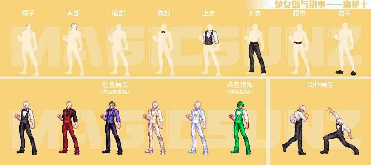 DNF兔女郎魔枪士外观介绍