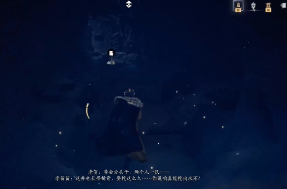 燕云十六声问渠几许任务攻略