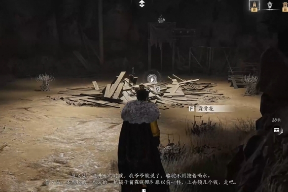 燕云十六声问渠几许任务攻略
