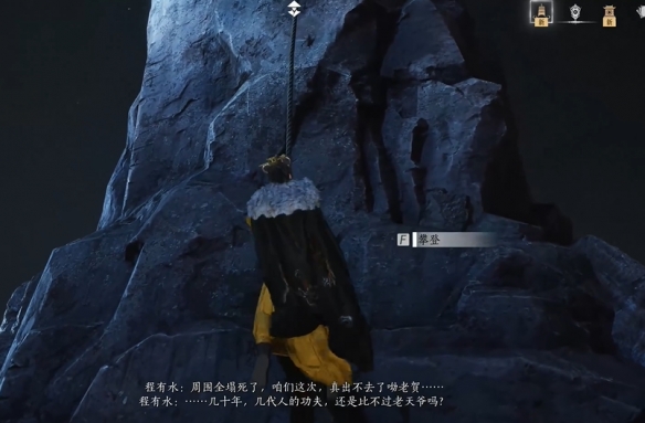 燕云十六声问渠几许任务攻略