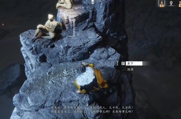 燕云十六声问渠几许任务攻略