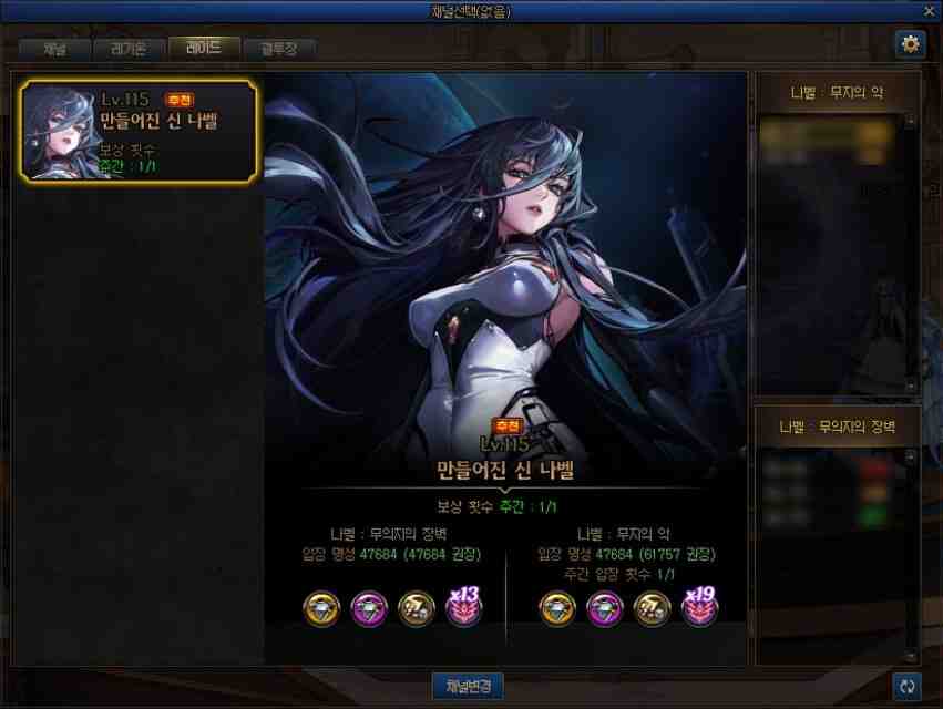 DNF人造神攻坚战入场名望是多少