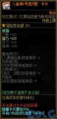 DNF人造神2号娅内默卡片属性是什么