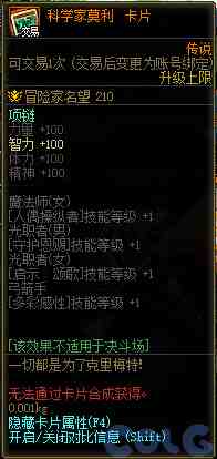 DNF科学家莫利卡片属性是什么