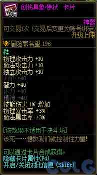 DNF创伤具象惨状卡片属性是什么