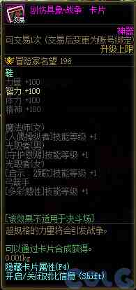 DNF创伤具象战争卡片属性是什么