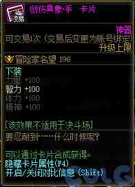 DNF创伤具象手卡片属性是什么