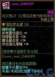 DNF创伤具象破坏卡片属性是什么