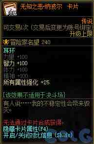 DNF无知之恶纳波尔卡片属性是什么