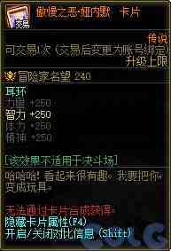 DNF傲慢之恶娅内默卡片属性是什么